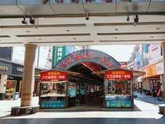 -解放路步行街