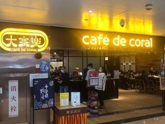 门面-大家乐(广州天河城六楼店)