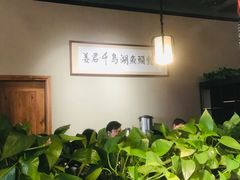 大堂-姜君·千岛湖鱼头馆(浦东大道店)
