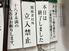 -合羽桥道具街(Kappabashi)