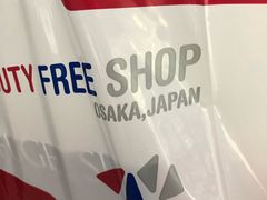 -AAS免税店
