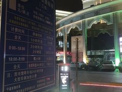 -宁波市图书馆-停车场