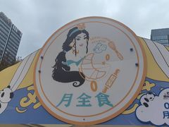 -合景·悠方(成都店)