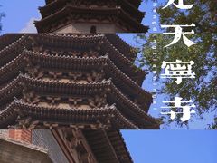 -天宁寺