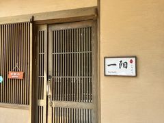 -一阳寿司(麦子街店)