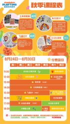 点击看大图 -尼克Playtime(欢乐海岸店)