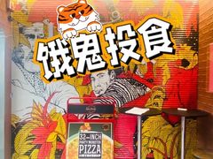 -Tubestation站点比萨(五道营店)