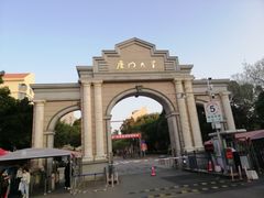 -厦门大学(思明校区)