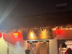 -长亭酒肆.武夷菜(鼓楼后海店)
