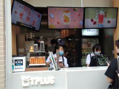 -TPLUS茶家(淮海店)