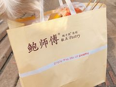 -鲍师傅糕点(台东步行街店)