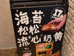 -泽田本家·铜锣烧(美罗城店)