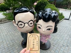 -静园(和平区)