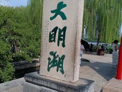 -济南大明湖景区
