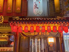 -鸟泉居酒屋·烧鸟·酒馆(百子湾店)