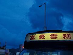 -香港皇家太平洋酒店