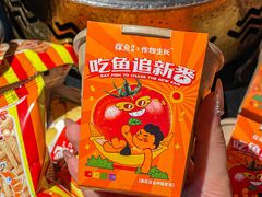 -探鱼·鲜青椒爽麻烤鱼(领展购物广场店)