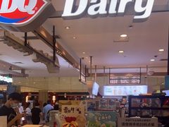 -DQ·蛋糕·冰淇淋(合生汇店)