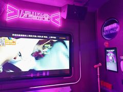 -星聚会KTV(上海东方渔人码头店)