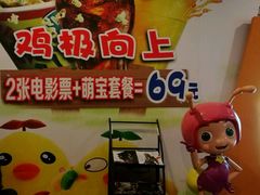 -真功夫(天宁店)