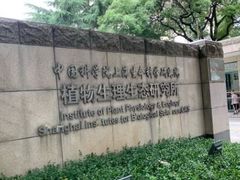 -上海昆虫博物馆