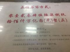 -交通银行(石景山支行)