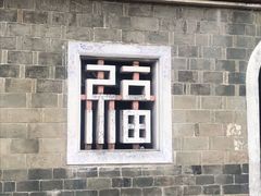 -古田会议纪念馆