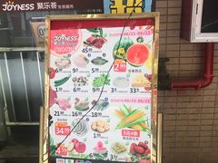 -聚乐荟生鲜食品超市(浦东广场店)