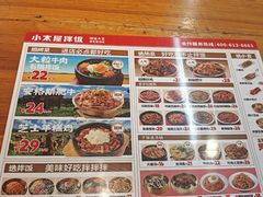 -小木屋拌饭(抚顺商业城店)
