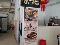 -荣记烧腊