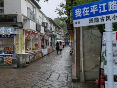 -白玉兰苏州观前街平江路酒店