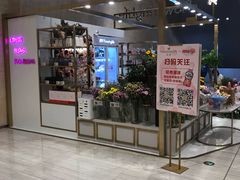 -花邻FloweringLife花艺气球派对(武康大楼店)