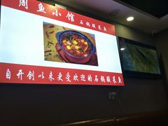 -周鱼小馆石锅酸菜鱼(活力汇店)