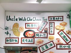 -華叔茶記
