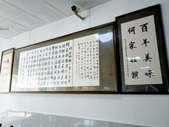 大堂-何家壮馍店(南关总店)