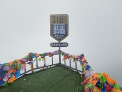 -折多山