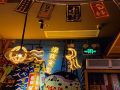 -有喜屋·烧鸟·居酒屋(三钢里店)