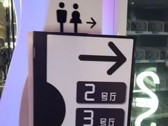 -春天国际影城(中庚漫游城杜比全景声店)