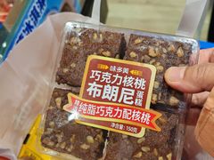 -味多美蛋糕(西安门店)