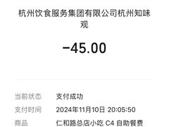 -知味观(湖滨店)