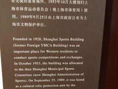-上海体育博物馆