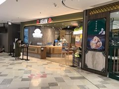 -麦奀云吞面世家 山顶店(山顶广场店)