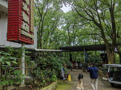 -西山坪火锅店