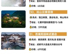 -花水湾第一村温泉大酒店