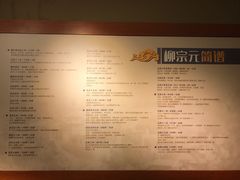 -柳侯公园