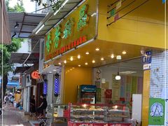 门面-芬芳甜品(同福路店)