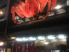 -蟹料理 北海道かに将軍(札幌本店)