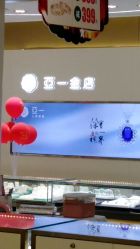 -亚一金店(鞍山路店)