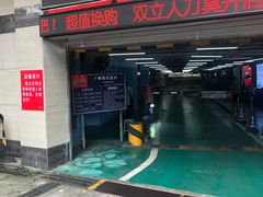 -大家乐(广州白云三元里2店)
