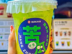 -炖物24章·顺时轻养茶(杭州大厦店)